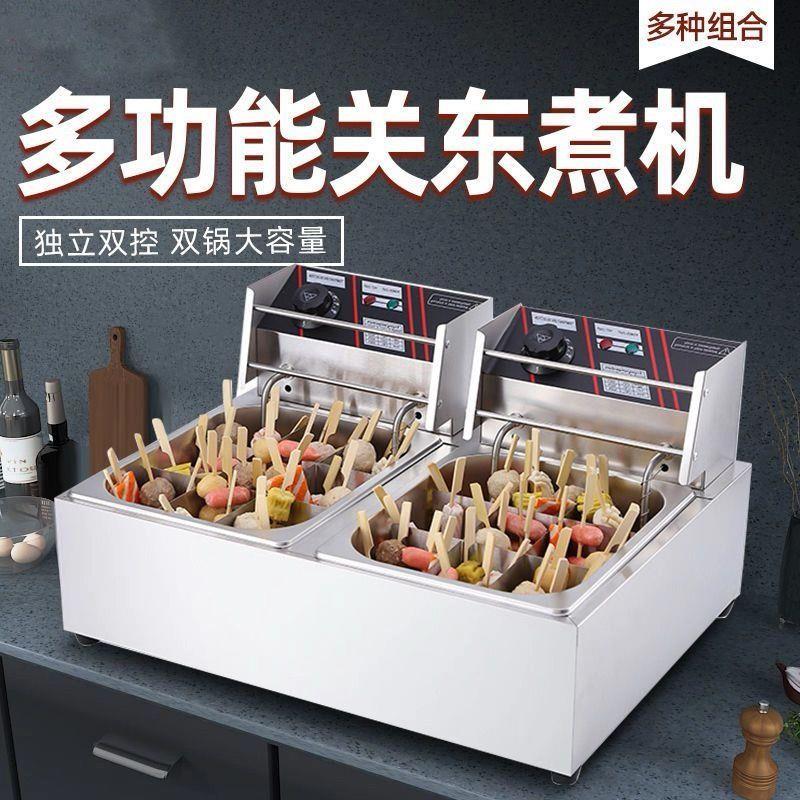 新款关东煮机器商用插电