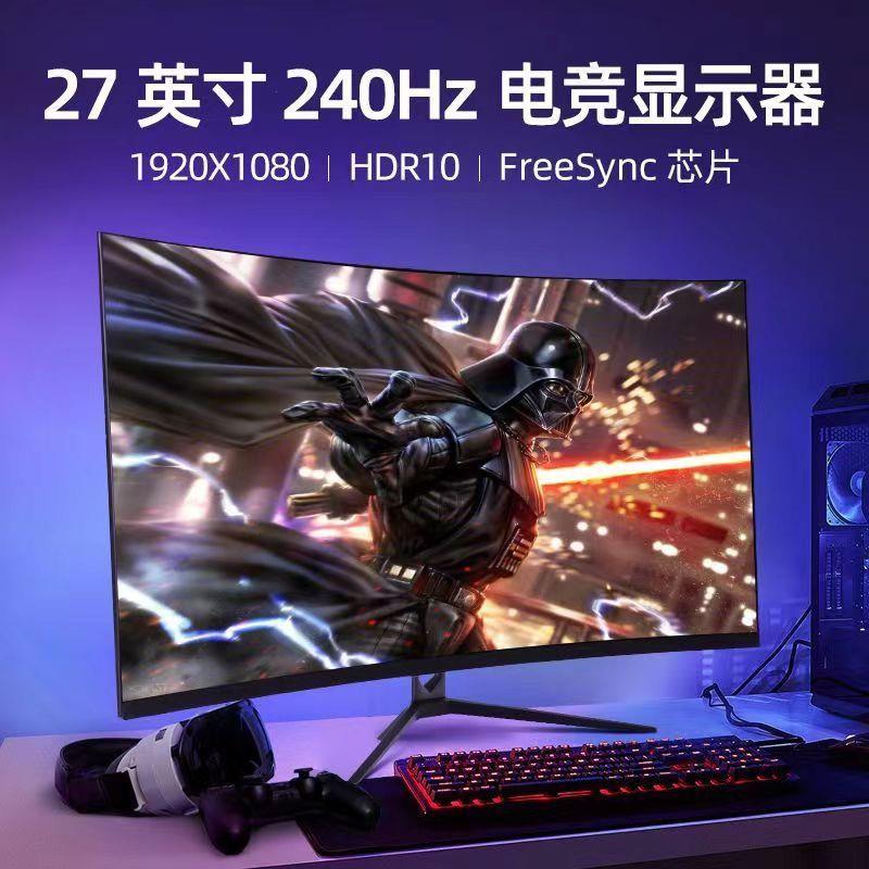 全新显示器24寸电竞游戏2