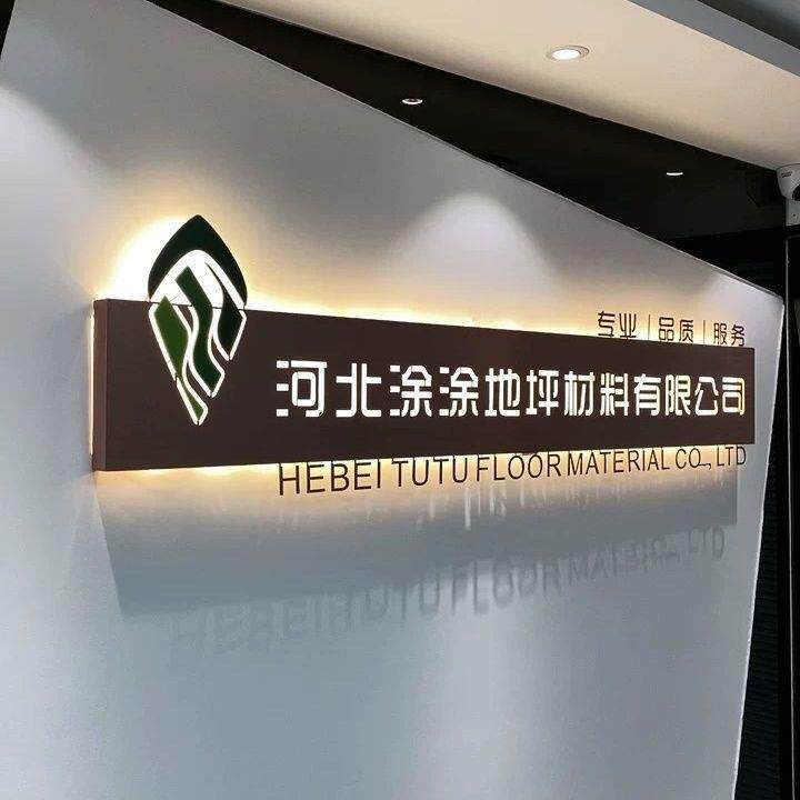 公司前台形象背景墙logo