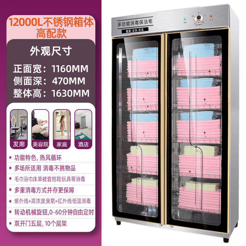 毛巾消毒柜美容院大型双