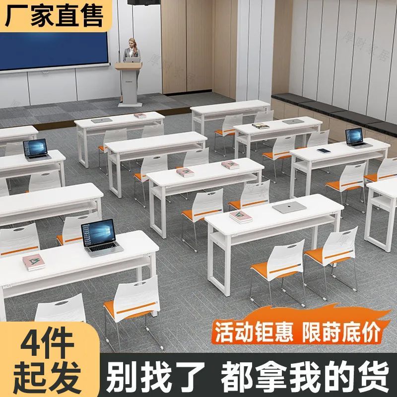 学校教育机构培训课桌双人位可拼接简约现代会议桌长条桌教室桌椅