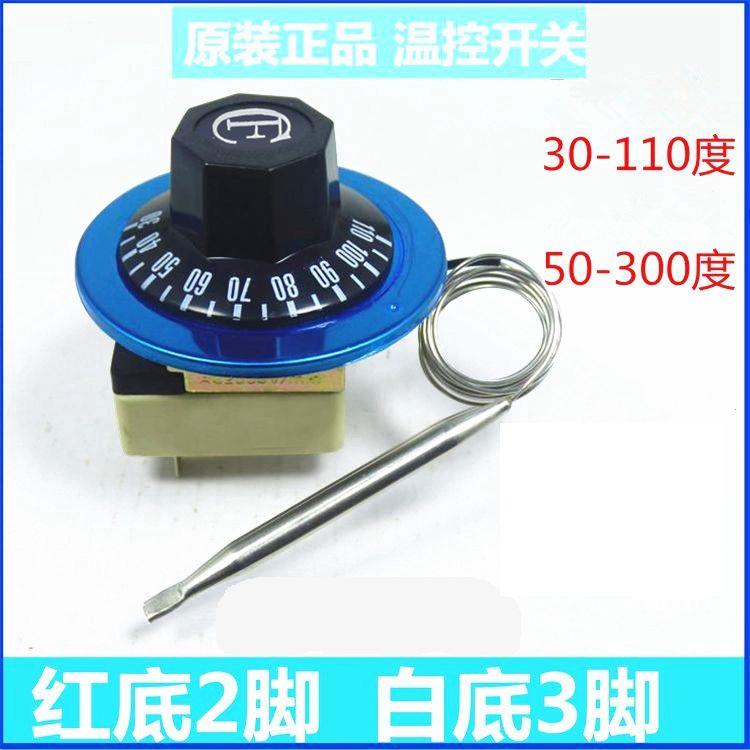 开水器温控关控制器电炸