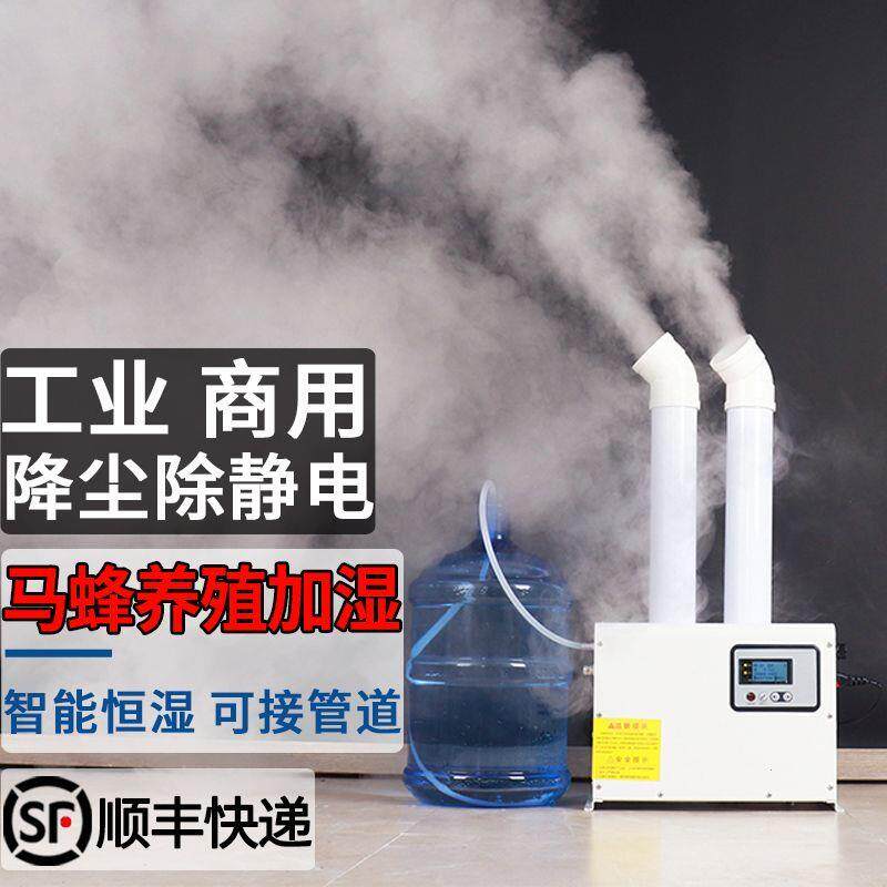 工业加湿器大雾量商用车