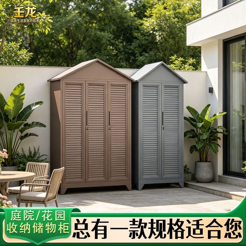 户外储物柜屋顶收纳柜家用防水防冻防晒收纳柜室外庭院花园工具房