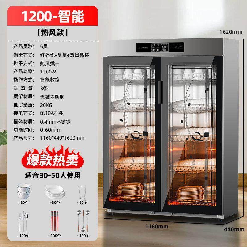 立式商用消毒柜双门大容