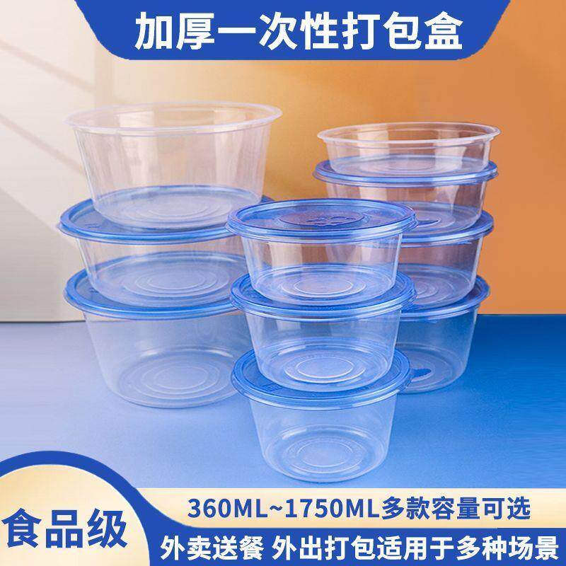 加厚一次性餐盒外卖打包