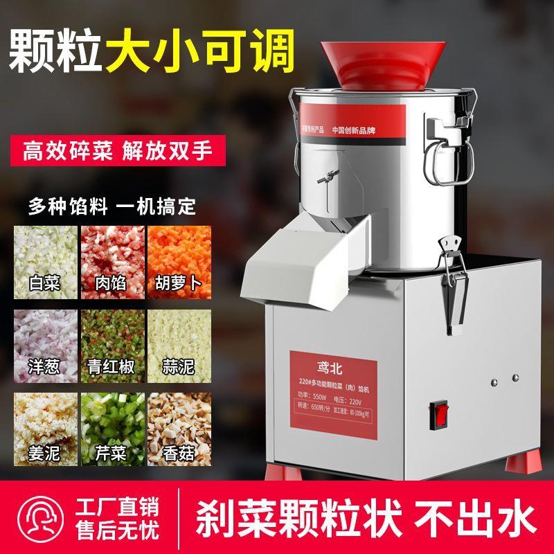 商用切菜机电动多功能菜
