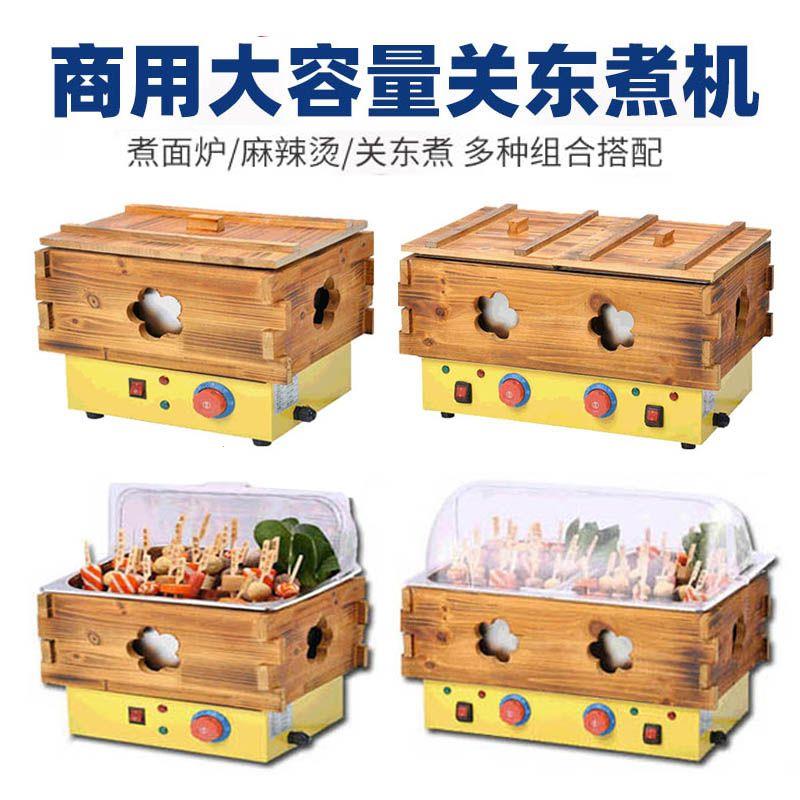 关东煮机器商用电热煮面