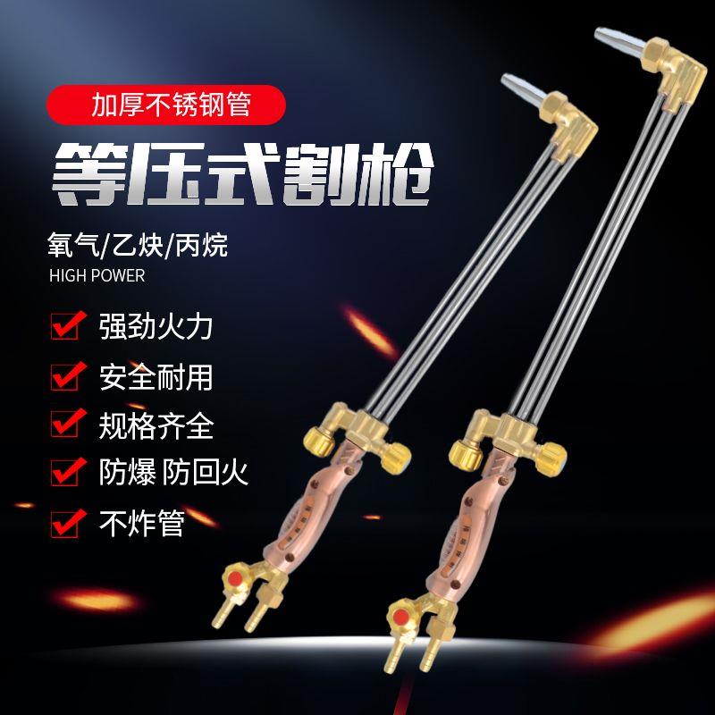 等压式防爆防回火三管割