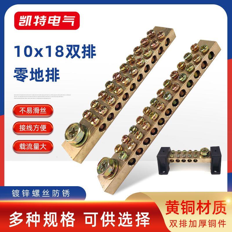 双排10*18零地孔-5黄铜