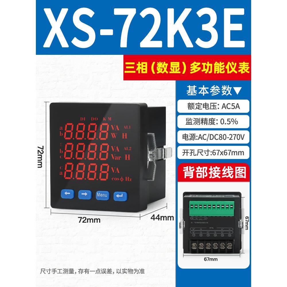 单相电流表数显三相多功