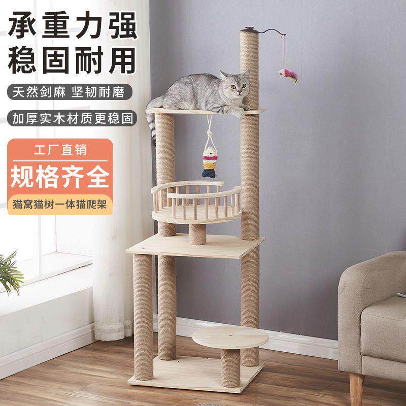 德国品质实木猫爬架太空