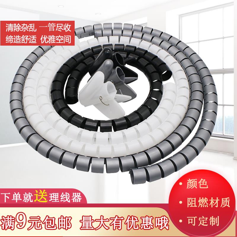 包线管集线电源收纳管缠