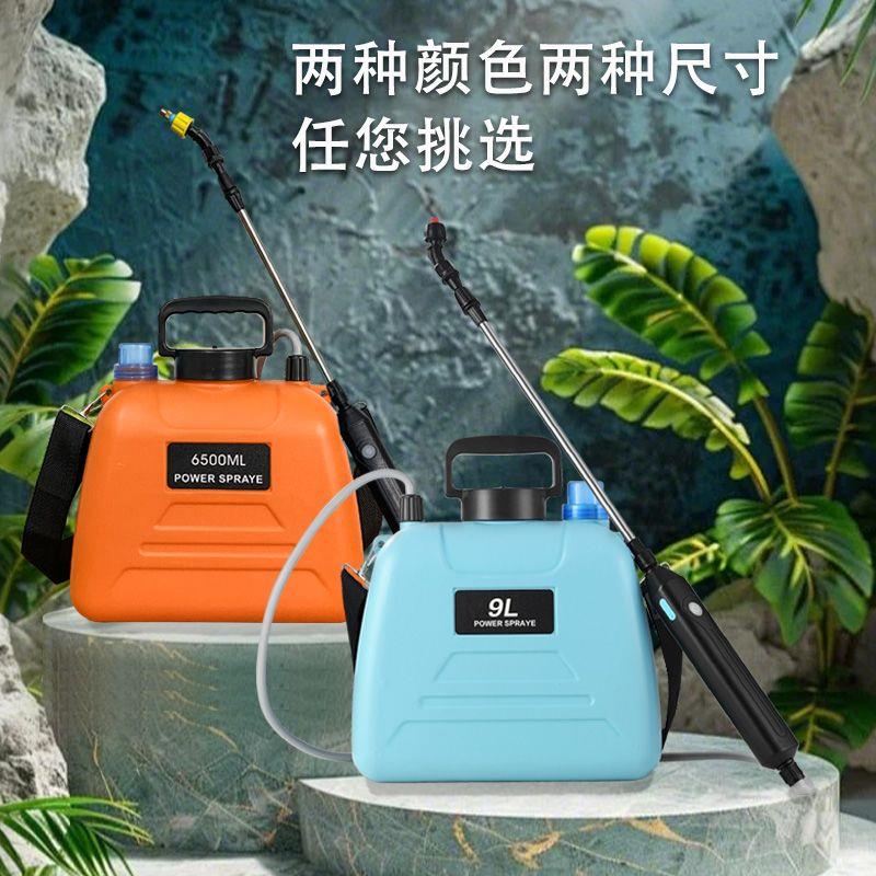 电动喷壶浇花浇水洒消毒