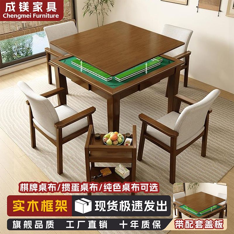 实木掼蛋桌子带盖板家用简易麻将桌单面棋牌桌椅组合四方扑克桌子