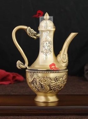 黄铜龙凤壶小号凤呈祥酒壶铜工艺品古风黄铜餐厅古代宴会婚庆摆件