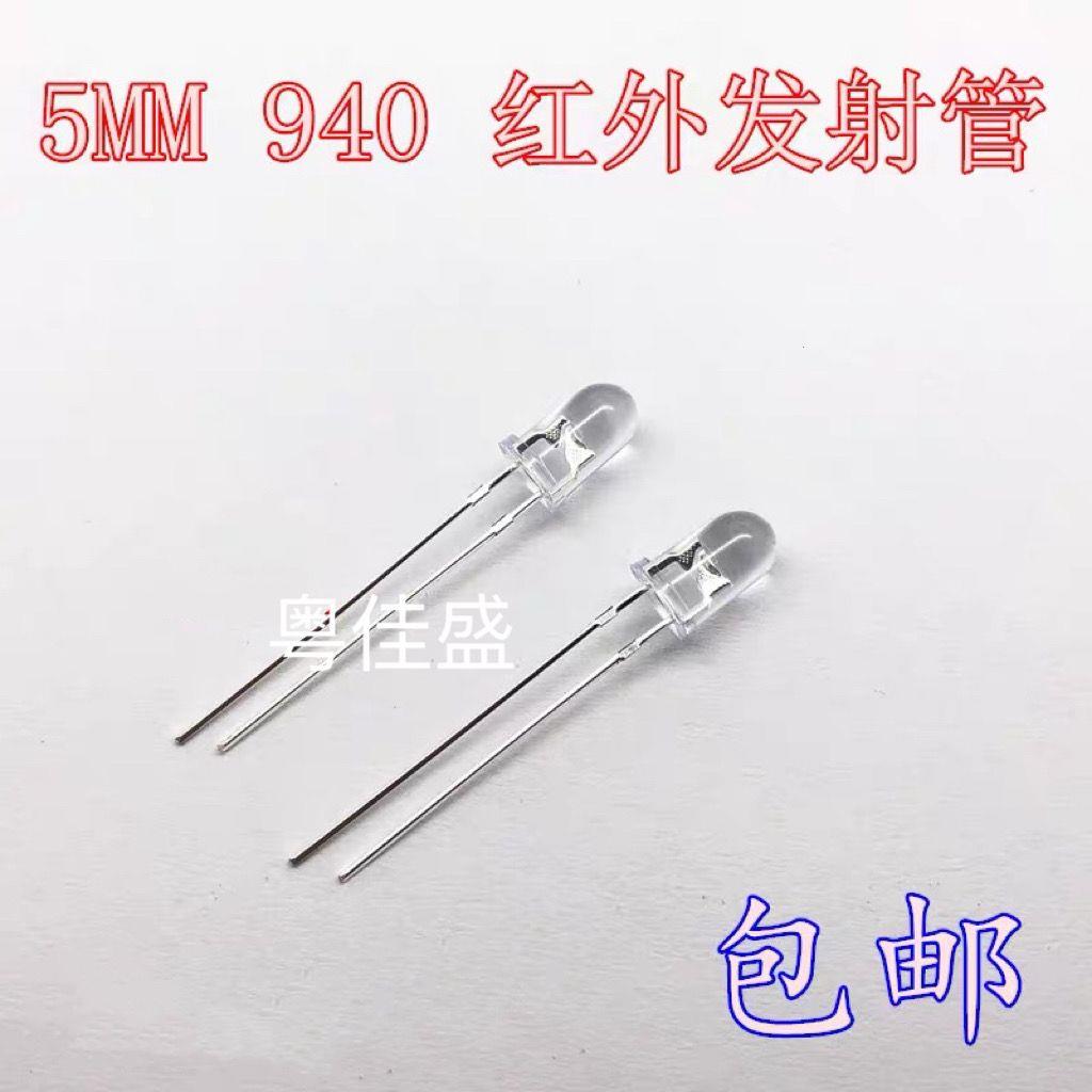 5mm红外线发光二极管F灯