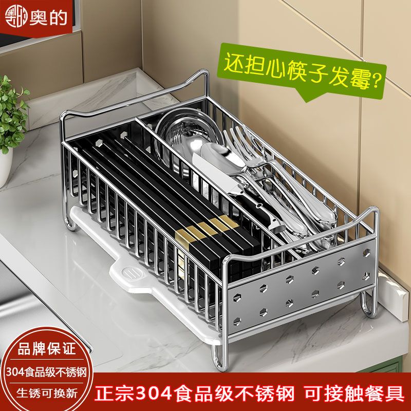 304不锈钢筷子沥水篮厨房用品刀叉勺子锅铲收纳架餐具置物架子