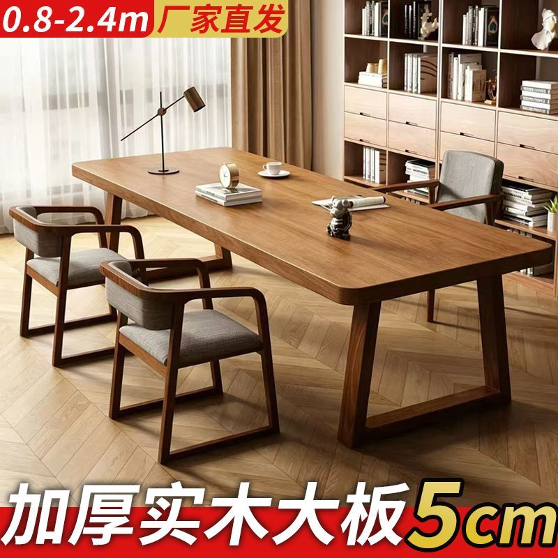 实木大板餐桌书桌一体会议商用简约可定做电脑桌会客办公桌工作台