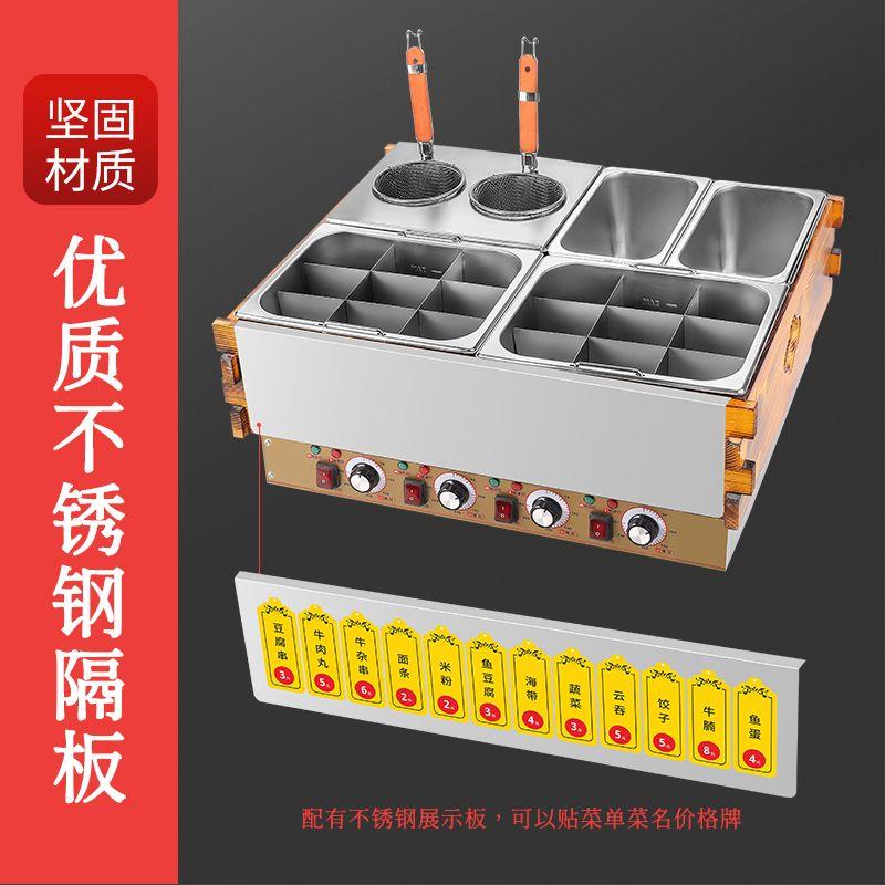 关东煮机商用单缸双缸电