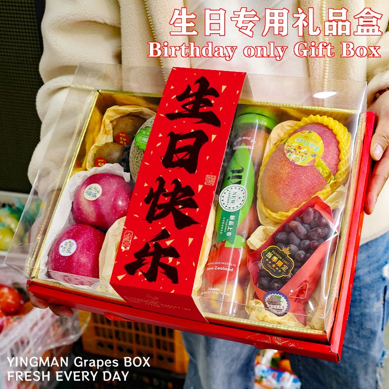 生日快乐礼盒空盒子过生日送礼送朋友送闺蜜专用包装盒透明礼品盒