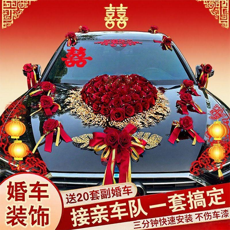 婚车主婚装饰花头车队结