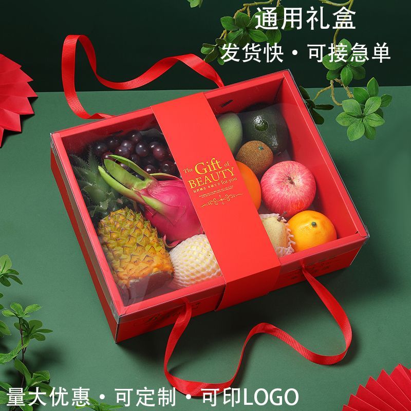 春节水果盒喜庆透明盖开业大吉送礼容量5-10斤礼盒水果店专用礼盒
