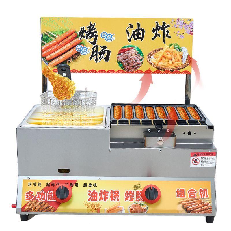 油炸烤肠一体机燃气商用