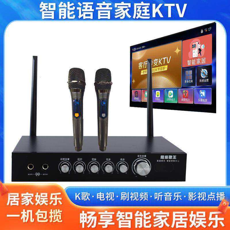 网络点歌机家庭ktv全套神
