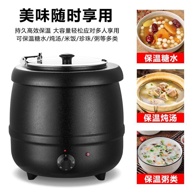 食品电子暖汤煲商用锅电