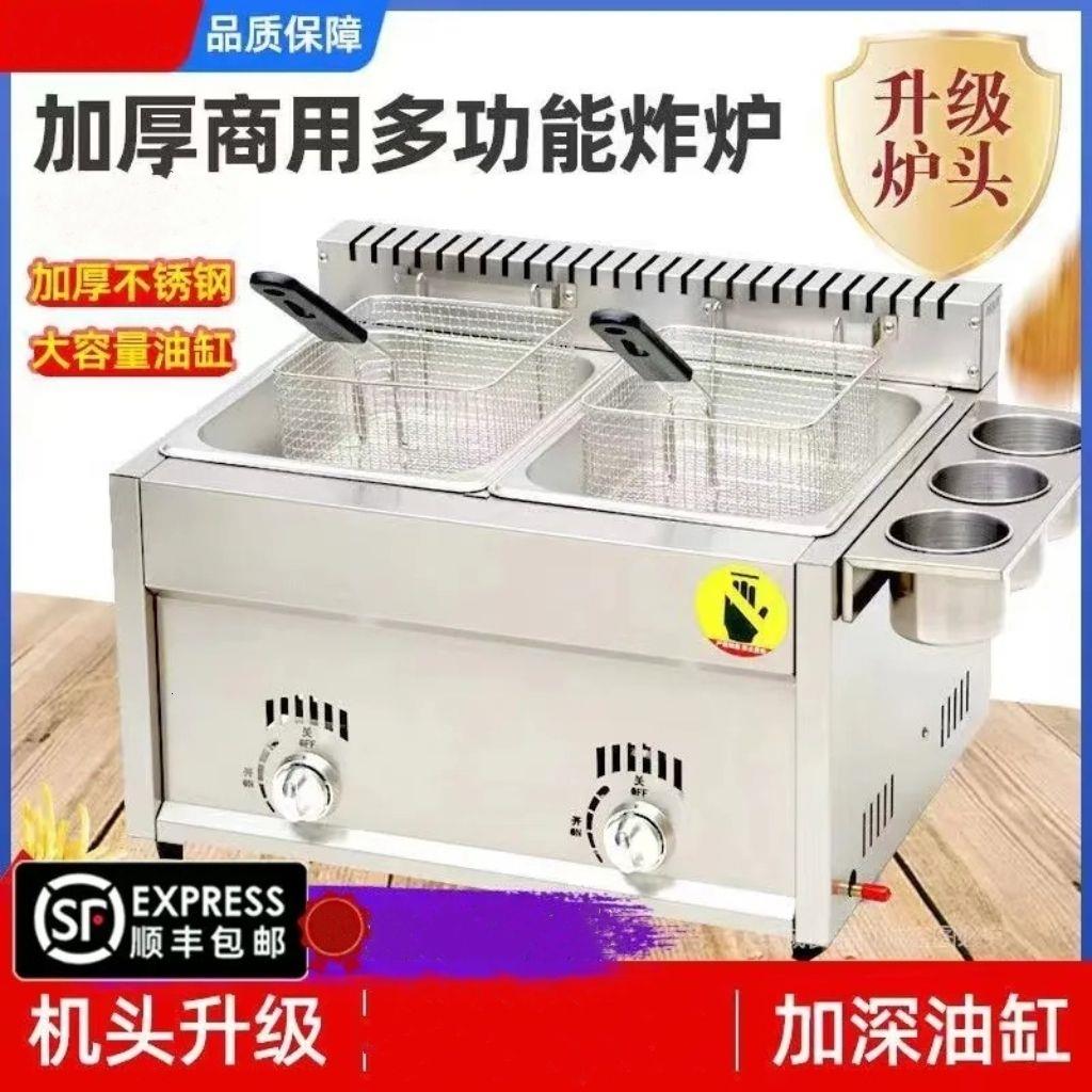 燃气油炸锅商用煤气液化