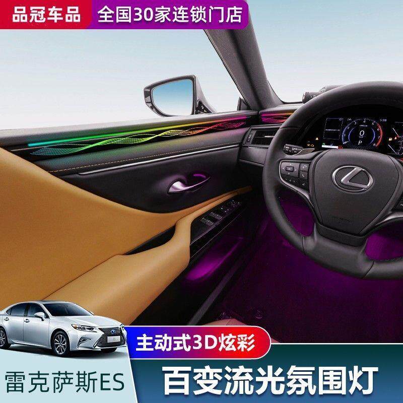 雷克萨斯es300h动态光影