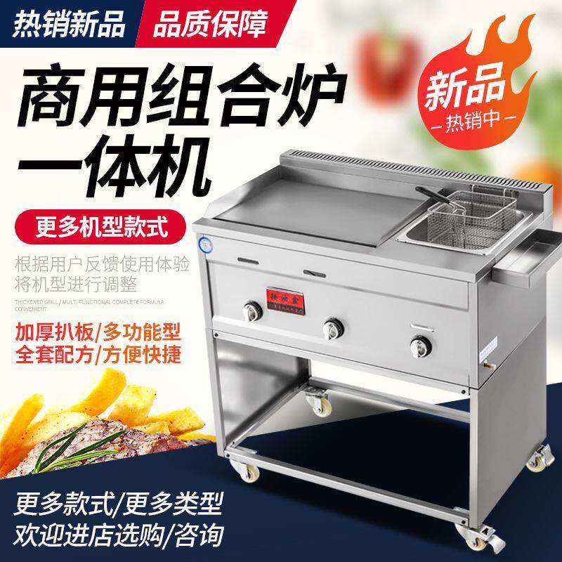流动小吃车燃气扒炉手抓