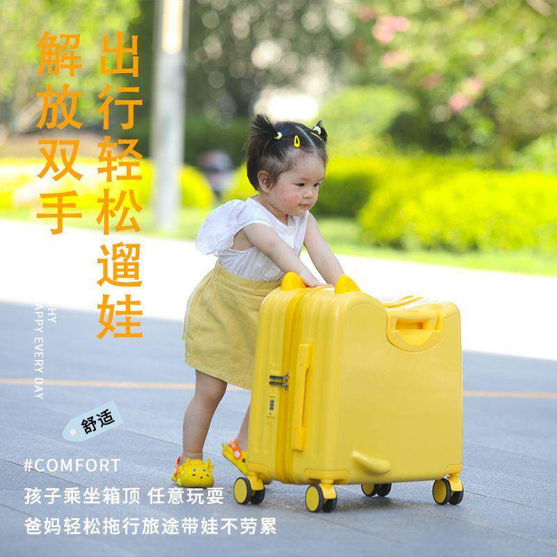 德国品质31666小清新儿童旅行拉杆箱可拉可坐大容量便携新潮拉链
