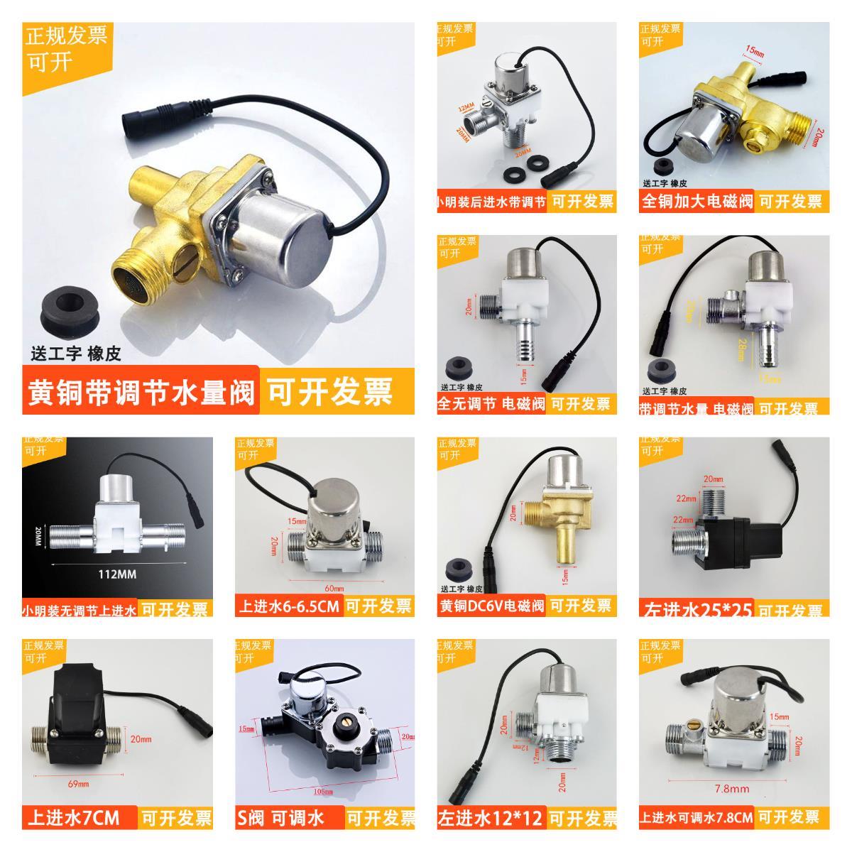 小便池感应器配件暗装便
