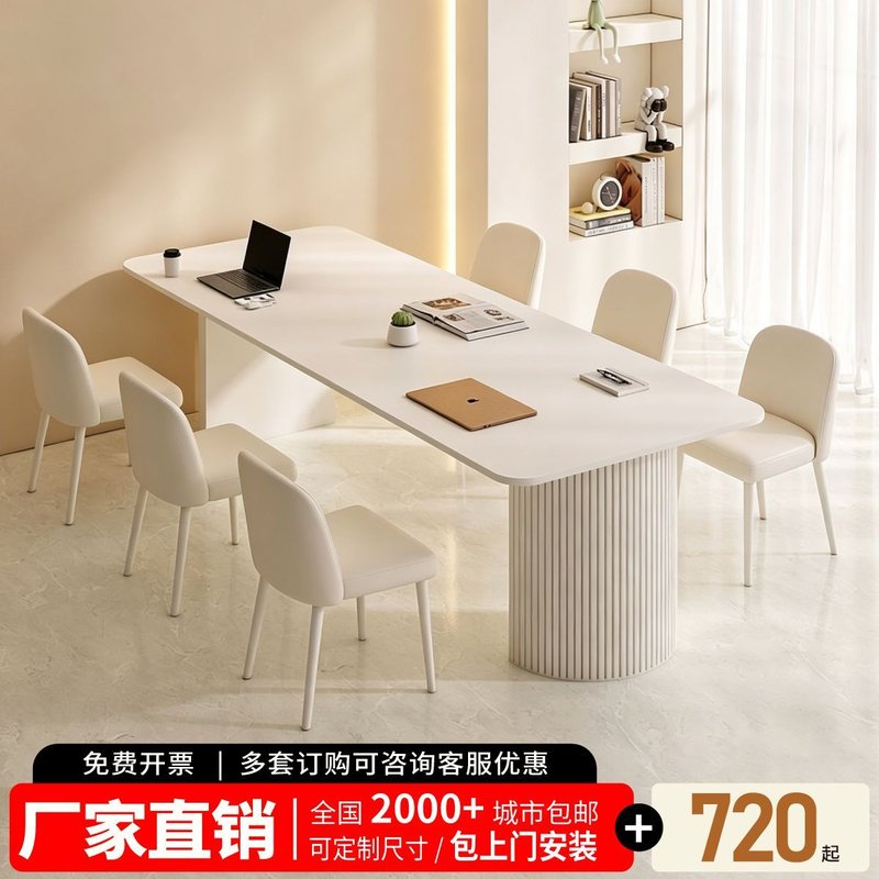 简约现代会议桌长桌长方形办公桌椅大型接待洽谈培训桌子家用餐桌