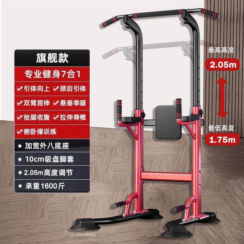 家用单杠引体向上杆落地