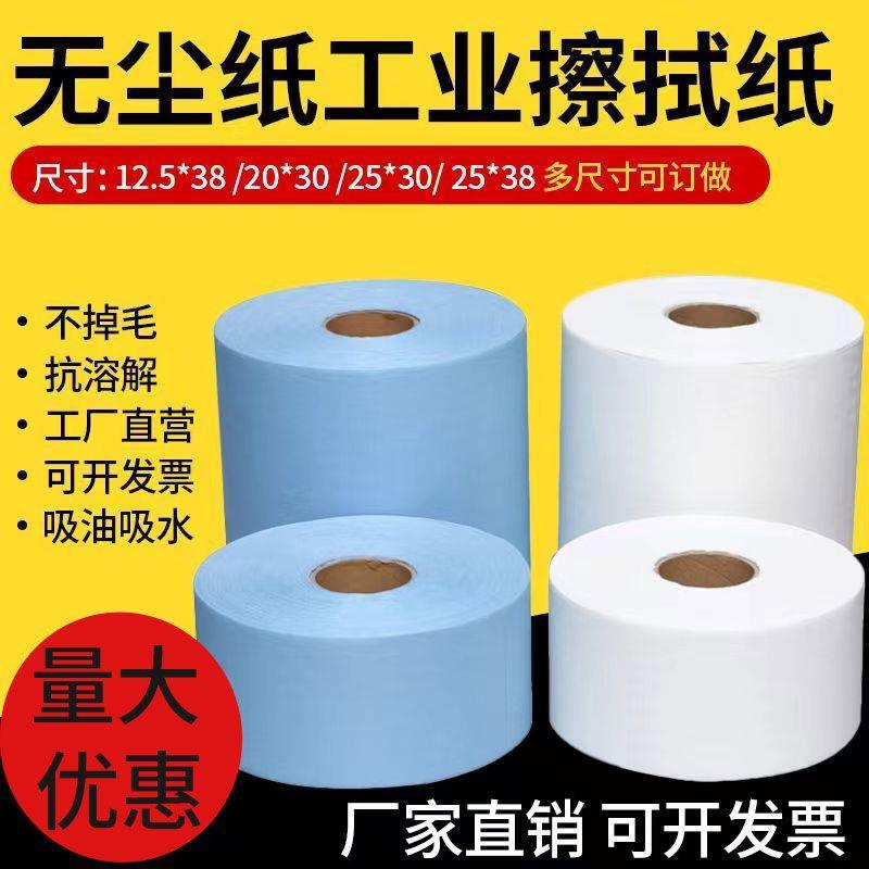 无尘工业擦拭纸蓝色白油