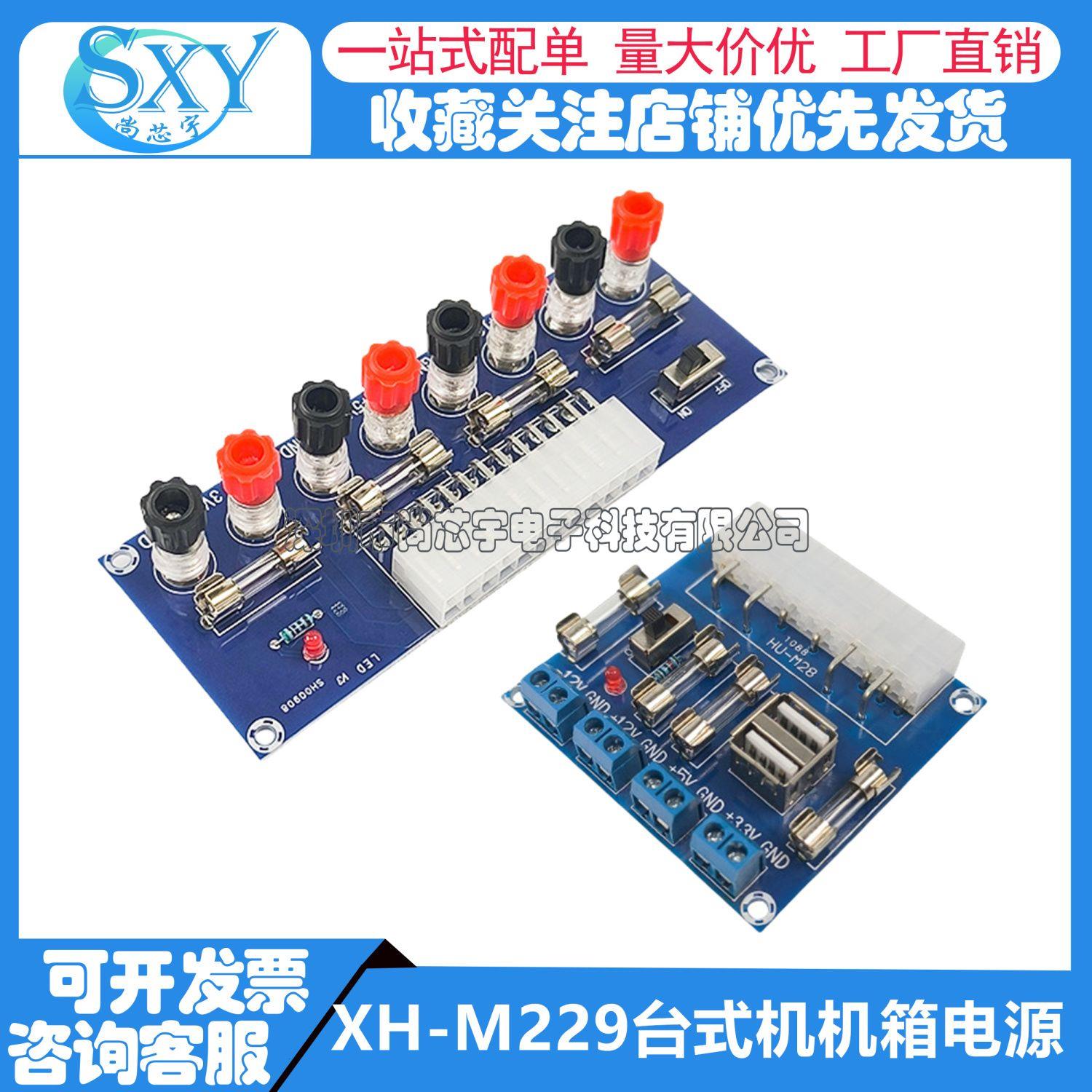 XH-M229HU8台式机机箱