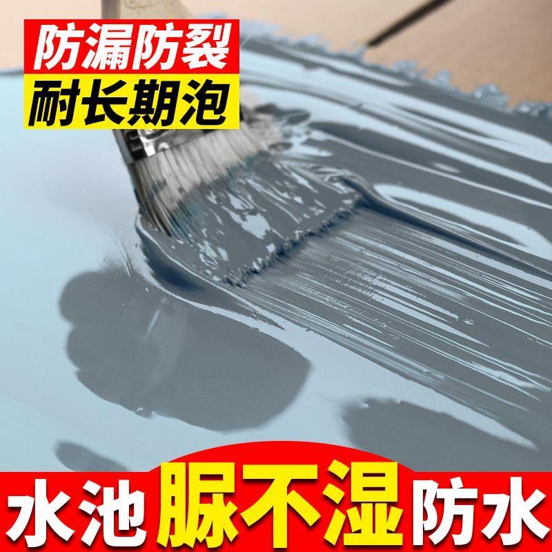 鱼池防水涂料长期泡水卫