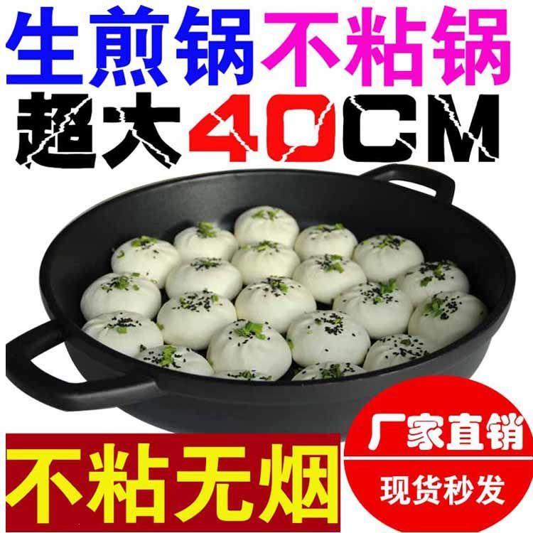商用大号不粘锅煎锅无烟