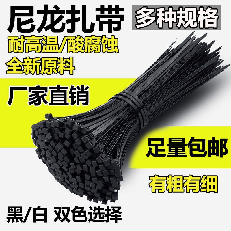 自锁尼龙扎带小号中号塑