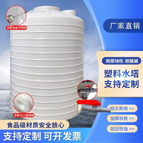 加厚塑料水塔储水罐立式