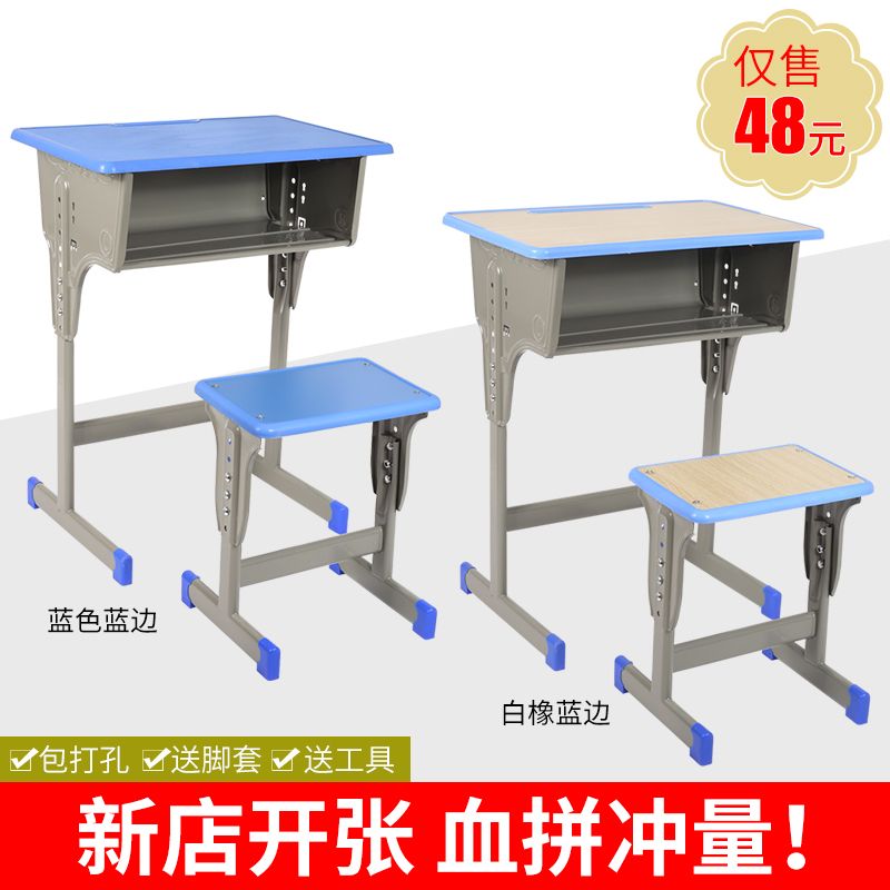 新款加厚中小学生课桌椅学校书桌培训桌辅导班儿童学习桌套装图片