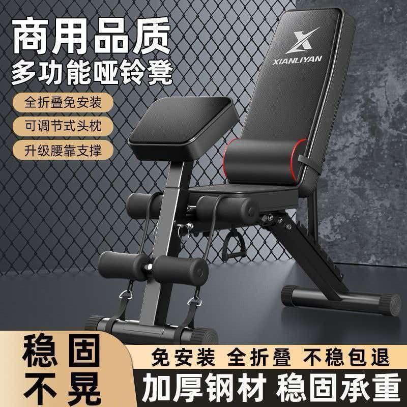 哑铃凳卧家用男士仰卧起
