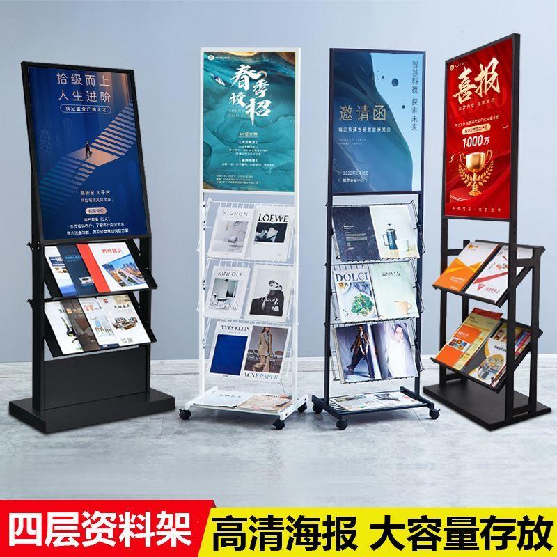 售楼部资料架落地宣传海