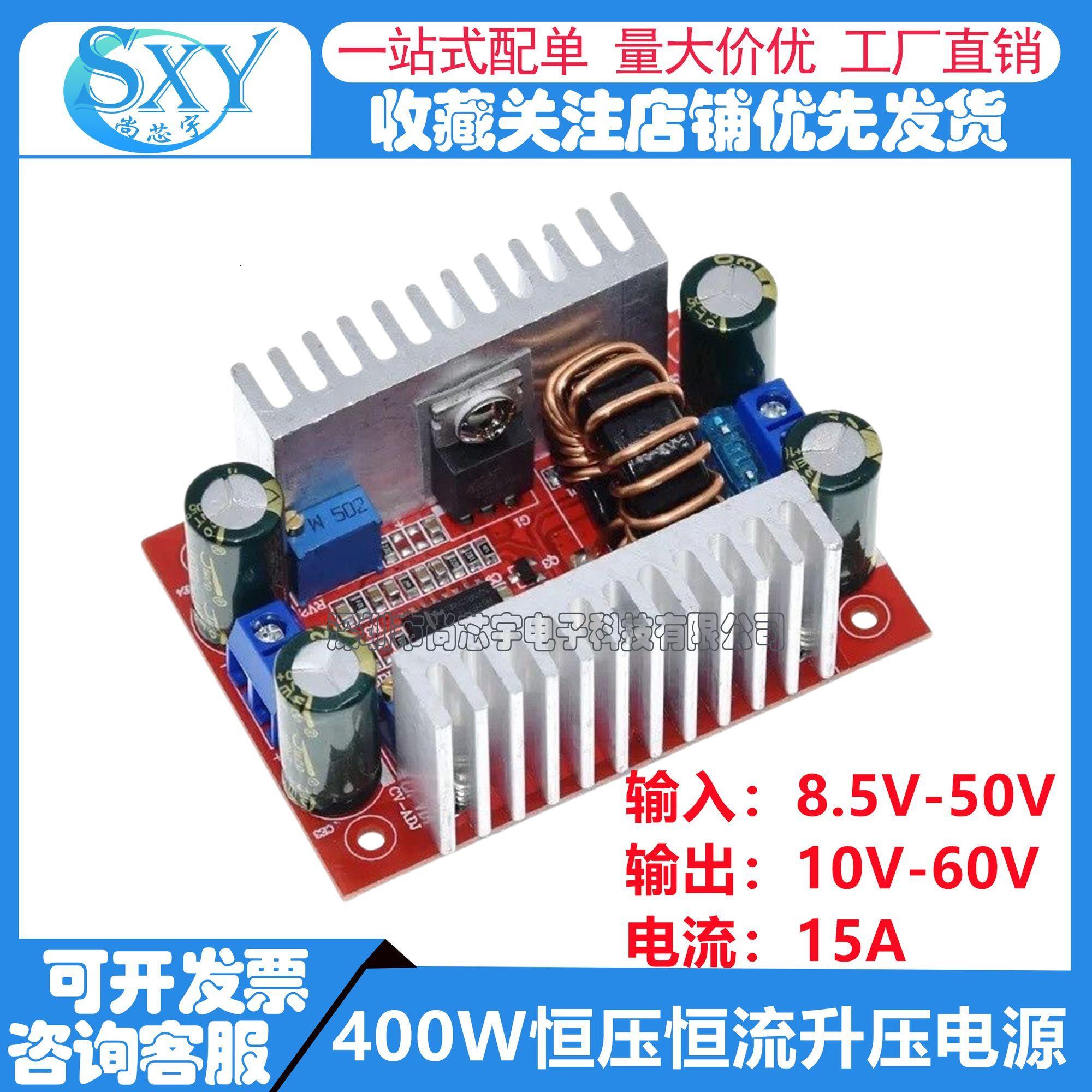 400W15A大功率DC-恒压恒