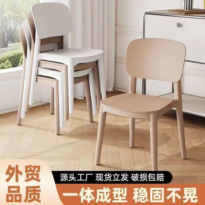 加厚塑料餐椅现代简约靠