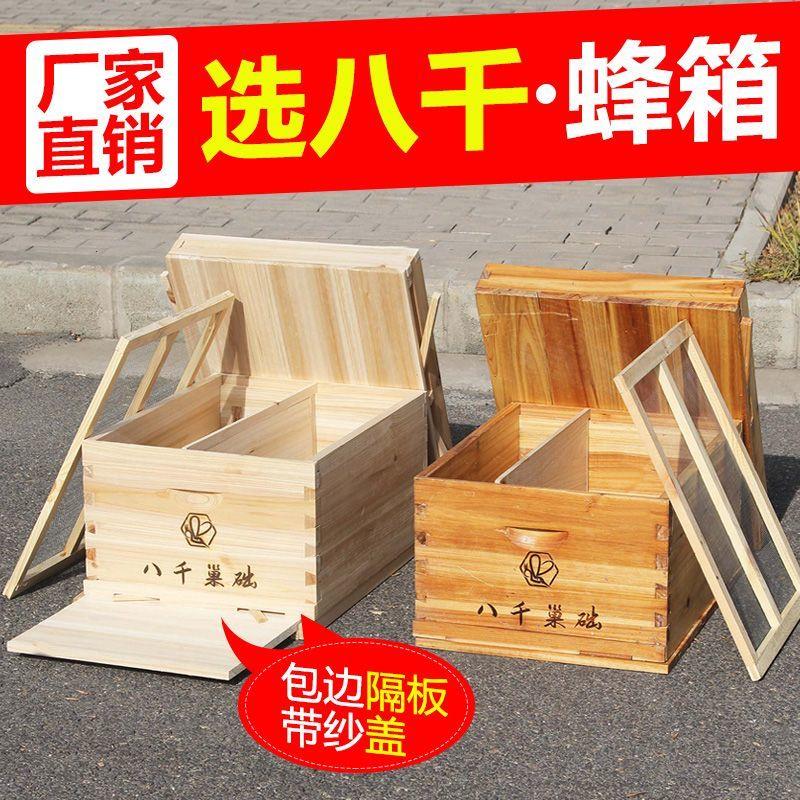 活底煮蜡蜂箱加厚标准杉