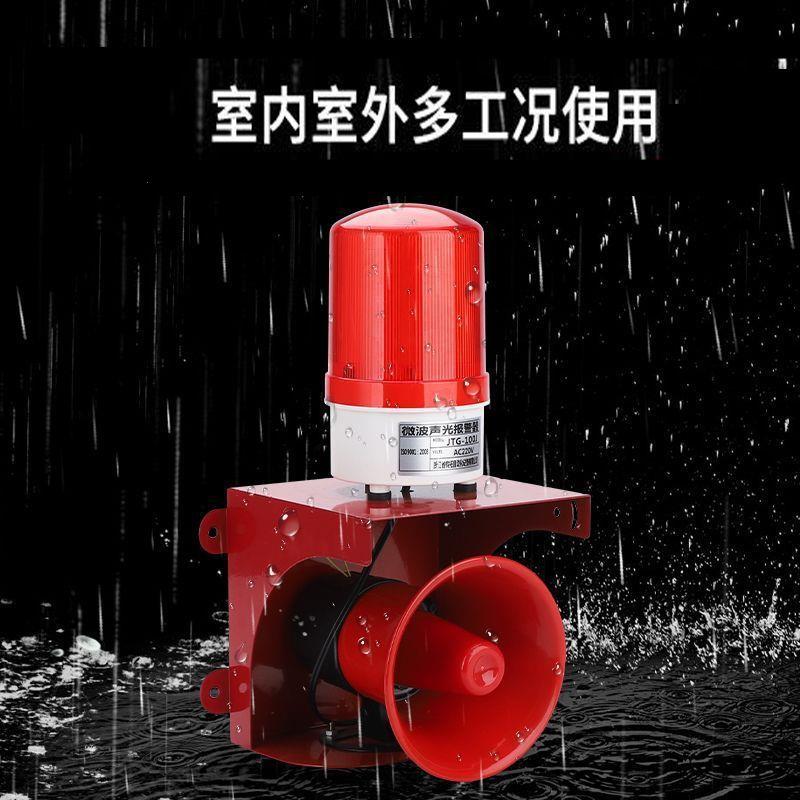 微波雷达报警器灯JTG-1人